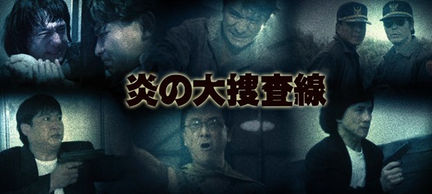 『炎の大捜査線』Blu-rayレビュー