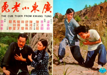 『広東小老虎（「燃えよジャッキー拳」「タイガー・プロジェクト」）』ポスター