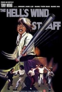 龍虎門　(1979)／日本未公開