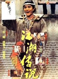 赤腳小子(1993)／裸足のクンフーファイター