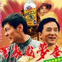 ジャッキー・チェン出演CM『弩裏威夢拳 （どりいむけん）』（2013）