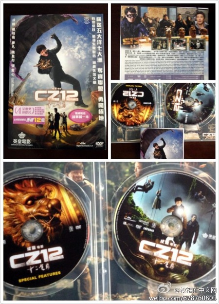 ライジング・ドラゴン DVD香港盤