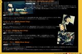 『ライジング・ドラゴン』WEBパンフレット【画像版】21