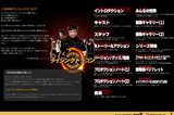 『ライジング・ドラゴン』WEBパンフレット【画像版】2