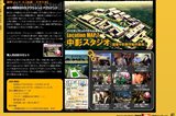 『ライジング・ドラゴン』WEBパンフレット【画像版】47