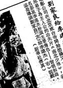 大公報, 1984-09-11