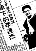 華僑日報, 1986-01-06
