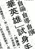華僑日報, 1986-11-09