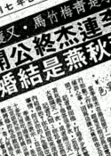 華僑日報, 1987-07-14