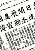 華僑日報, 1990-05-06