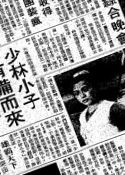 華僑日報, 1982-12-08