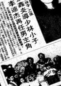 華僑日報, 1982-12-30