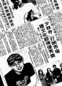 華僑日報, 1983-04-13