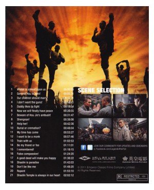 『『新少林寺』US盤Blu-rayコレクターズエディション DVDディスク』のスクリーンショット