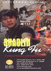 『真・少林寺／少林真功夫／Shaolin Kung Fu（1994-香港）』の画像