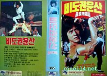 韓国『飛龍神拳』画像01