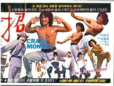 韓国『笑拳』画像06