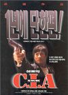 『成龍的CIA』の画像