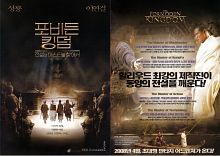 韓国『ドラゴンキングダム』画像03