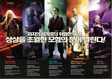 韓国『ドラゴンキングダム』画像04