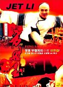 韓国『格闘飛龍』画像04