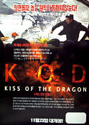 韓国『キス・オブ・ザ・ドラゴン』画像03