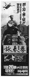 『レディー・ファイター 詠春拳伝説』ポスター・ジャケット画像19