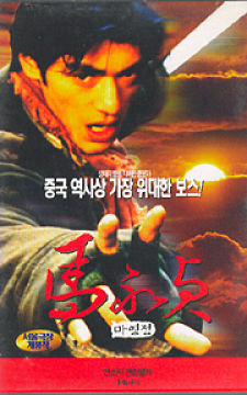 韓国『暗黒街　若き英雄伝説』画像01