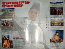 韓国『チャイニーズ・ファイター　天空伝説』画像04