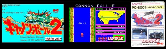 1984年 PC版「キャノンボール２」：ポニーの画像