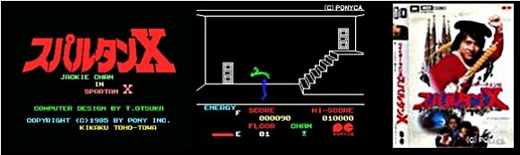 1984年 PC版「ジャッキー・チェンのスパルタンX」：ポニーの画像