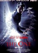 ジェット・リー　ザ・ワン／The One（2001）