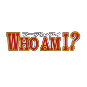 WHO AM I?（原題：我是誰）