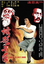 『スネーキーモンキー蛇拳（1977）』の画像