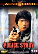 『ポリス・ストーリー　香港国際警察』ポスター・ジャケット画像18