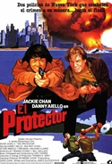 『プロテクター／威龍猛探（1984）』の画像