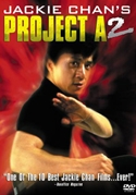 『プロジェクトA2 史上最大の標的』ポスター・ジャケット画像15