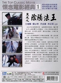 『ジョイ・ウォンの魔界伝説』ポスター・ジャケット画像04