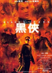 ブラック・マスク／黒侠（1996）