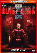 『ブラック・マスク』ポスター・ジャケット画像11