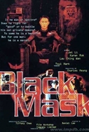 『ブラック・マスク』ポスター・ジャケット画像15