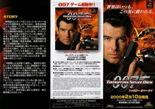 『007 トゥモロー・ネバー・ダイ』ポスター・ジャケット画像48
