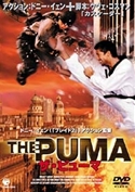 『THE PUMA ザ・ピューマ』ポスター・ジャケット画像03