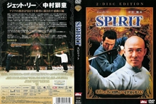 『SPIRIT』DVDジャケット画像41