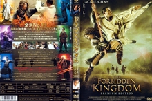 『ドラゴン・キングダム』DVDジャケット画像35