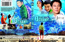 『海洋天堂』DVDジャケット画像06