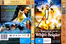 『白蛇伝説～ホワイト・スネーク～』DVDジャケット画像56