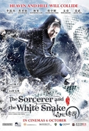 『白蛇伝説～ホワイト・スネーク～』ポスター・チラシ画像15