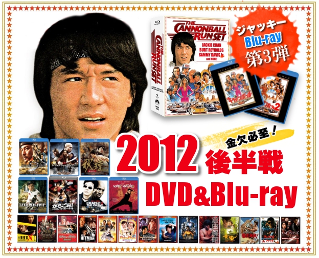 金欠必至！怒涛の2012年後半のBlu-ray&DVDリリースラッシュ総まとめ