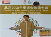 北京2008年奥运会歌曲-Jackie Chan's Versionのジャケット画像